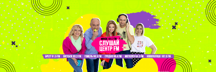 100 5 фм слушать онлайн