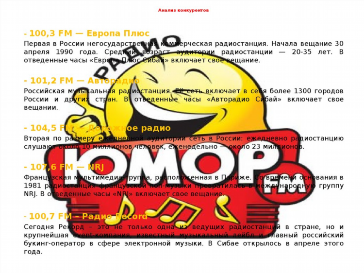 101 7 наше радио онлайн