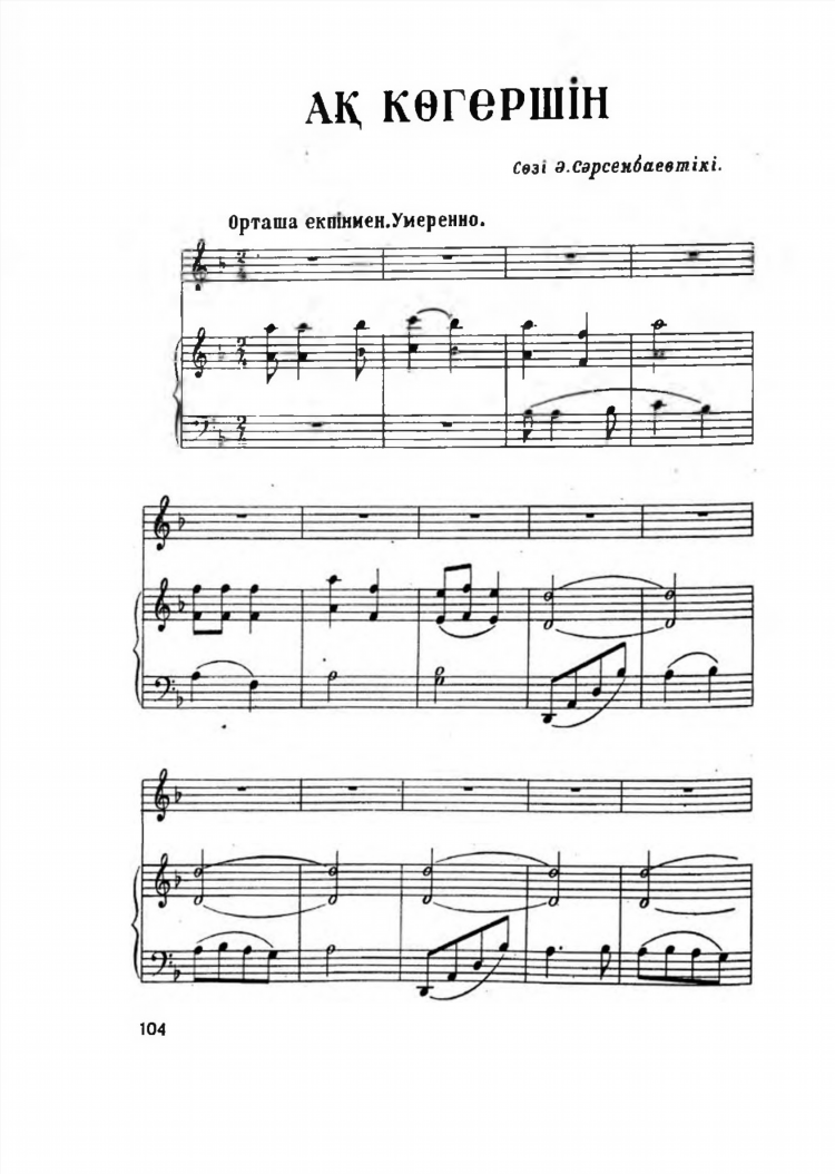 104 8 радио слушать онлайн