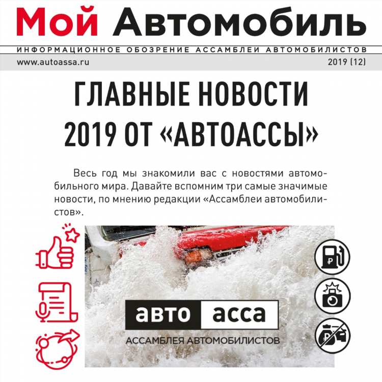 Ассамблея автомобилистов радио маяк