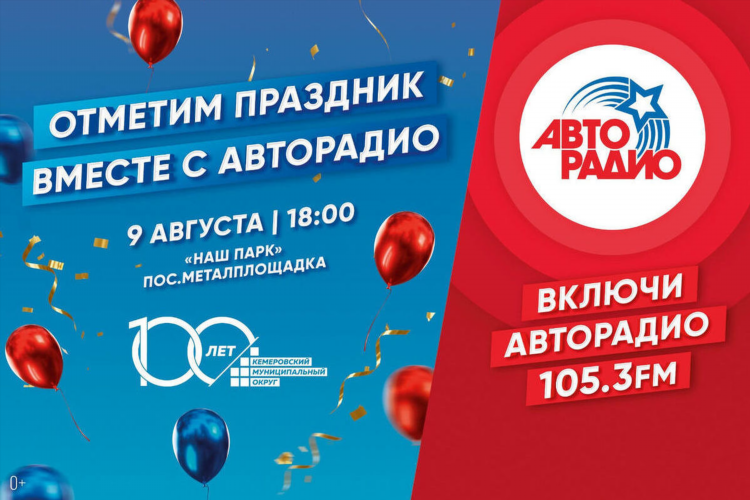 Авто радио ру