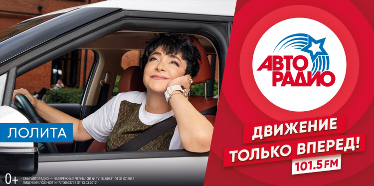 Авторадио новосибирск плейлист
