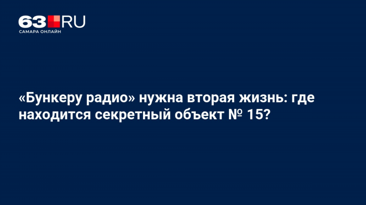 Авторадио самара официальный сайт