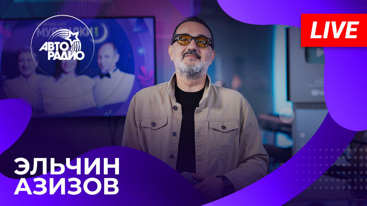 Авторадио удомля слушать онлайн