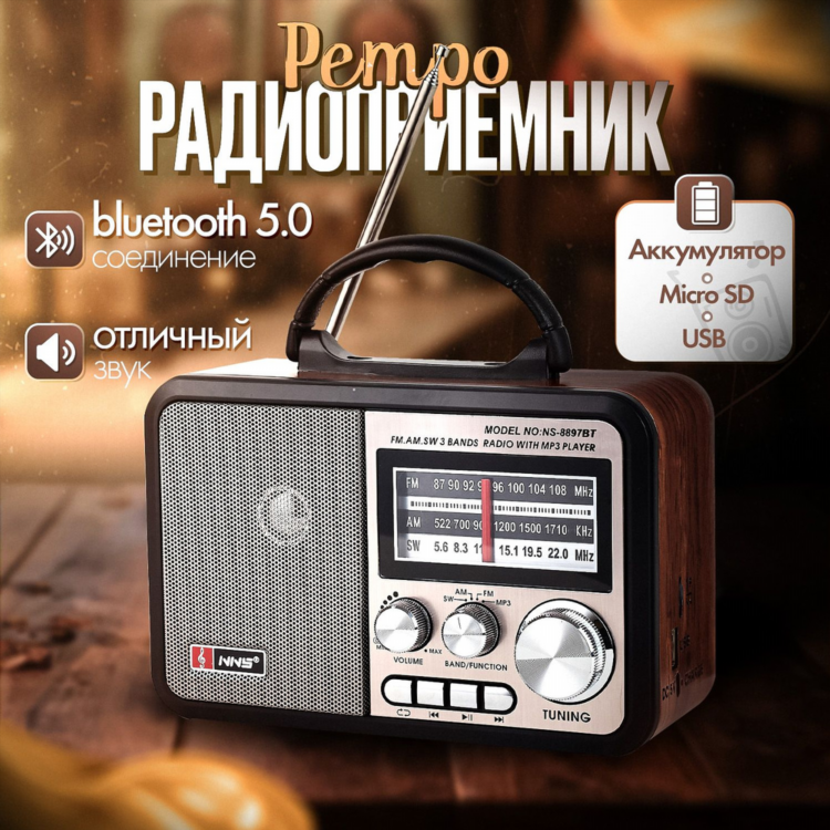 Что играло ретро фм сейчас