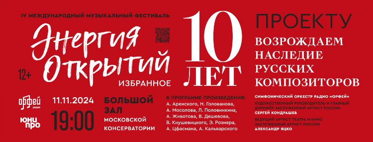 Что сейчас звучит на радио орфей