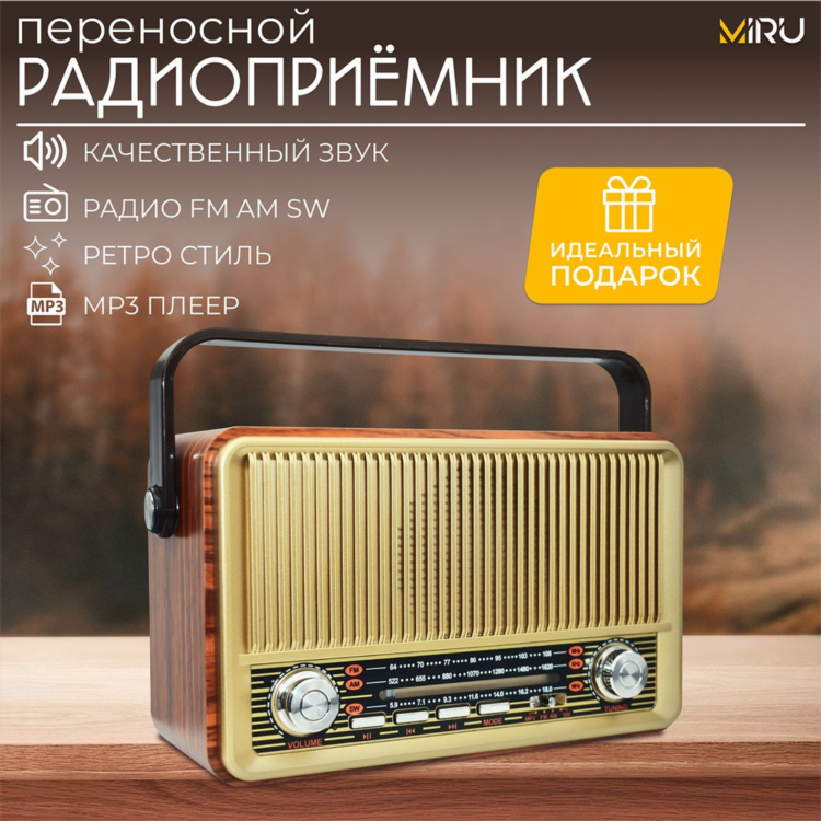 Диапазон радио ретро фм