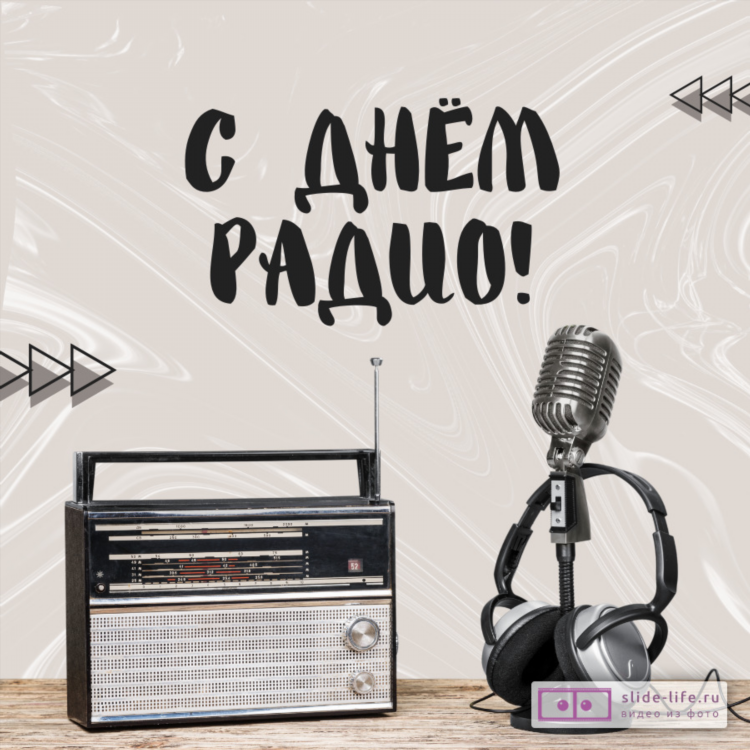 Доброе утро радио