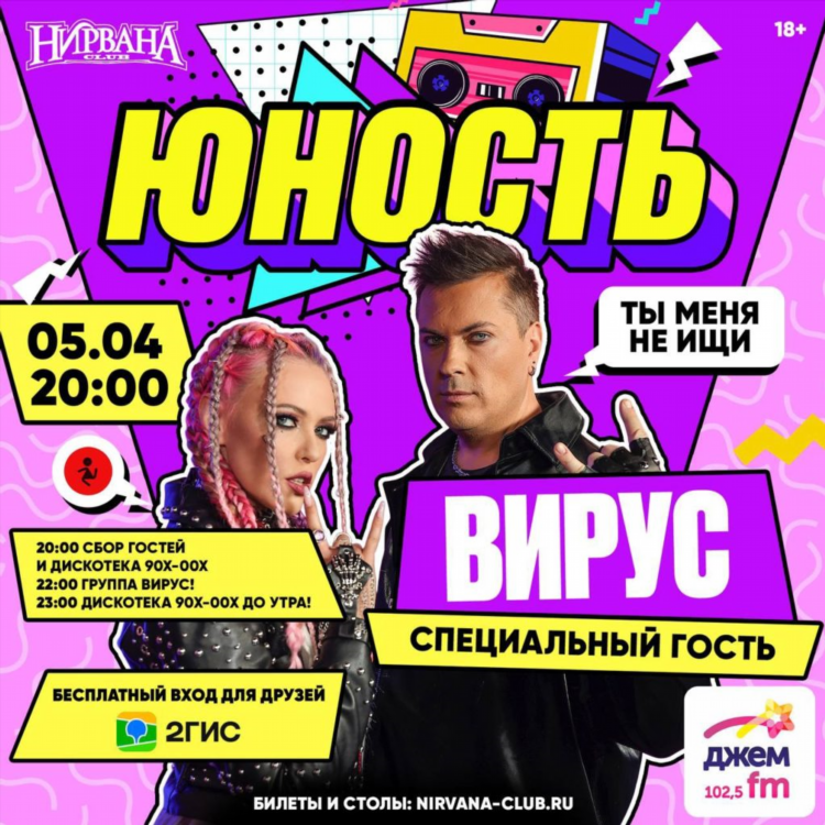 Джем фм плейлист за сегодня екатеринбург