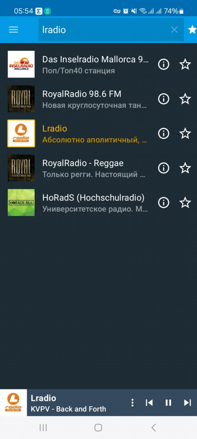 Эль радио челябинск слушать