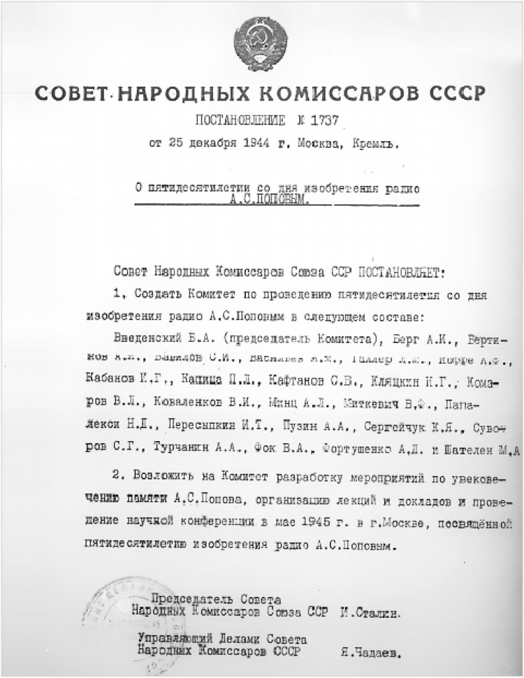 Фм каналы в москве список частот