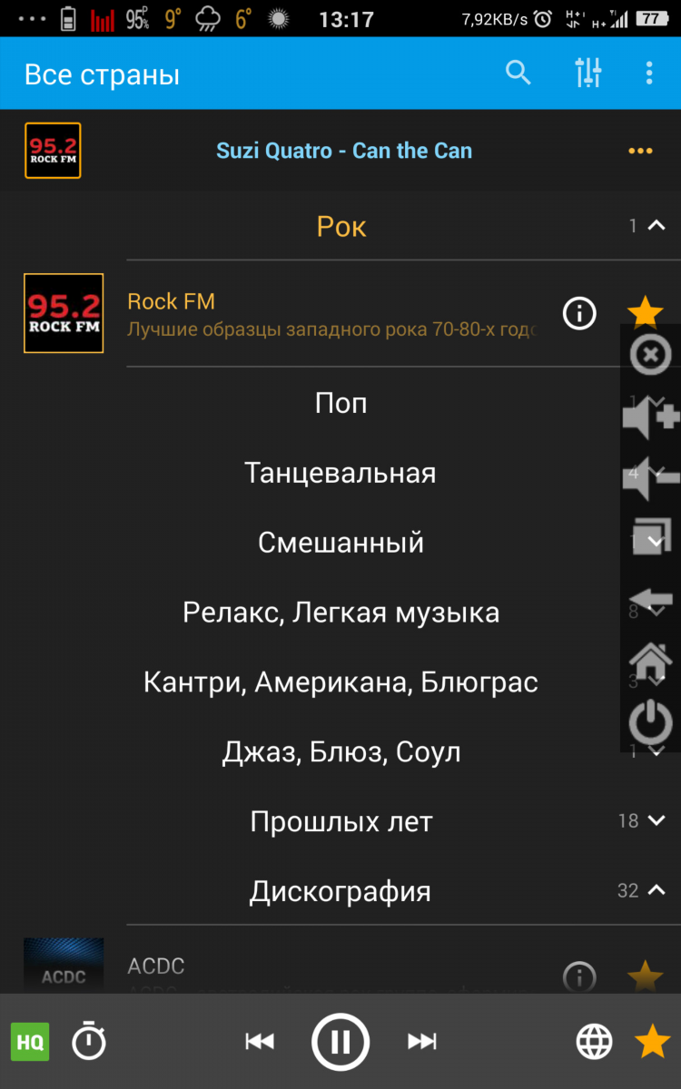 Фм радио без рекламы