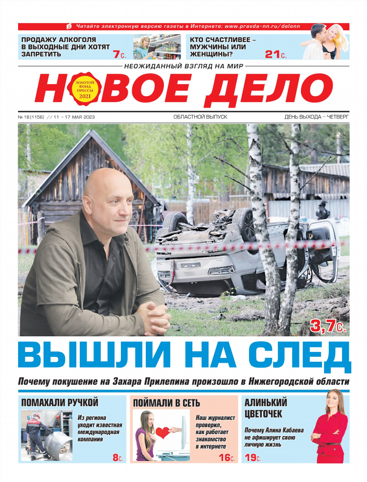 Гороскоп пи фм на сегодня
