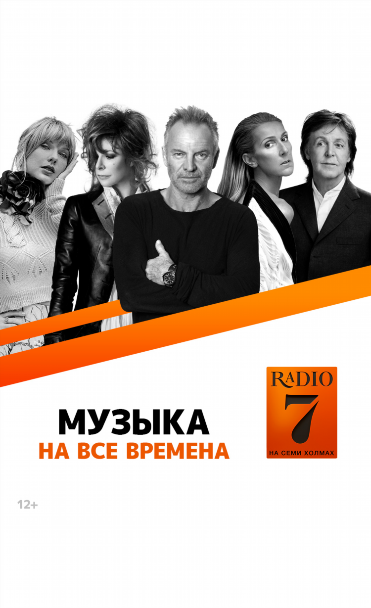 Я радио онлайн слушать бесплатно