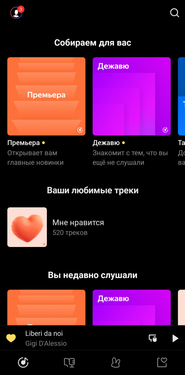 Яндекс музыка слушать радио онлайн