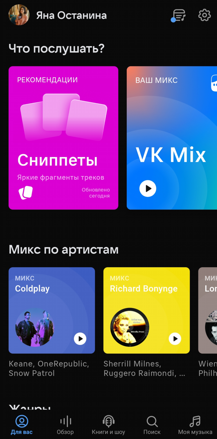 Яндекс радио бесплатно слушать онлайн