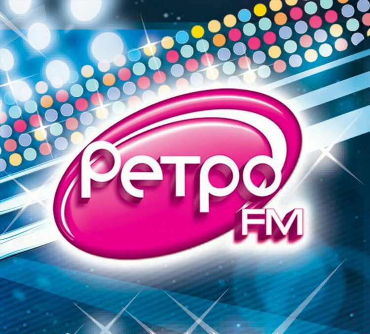 Яндекс радио ретро