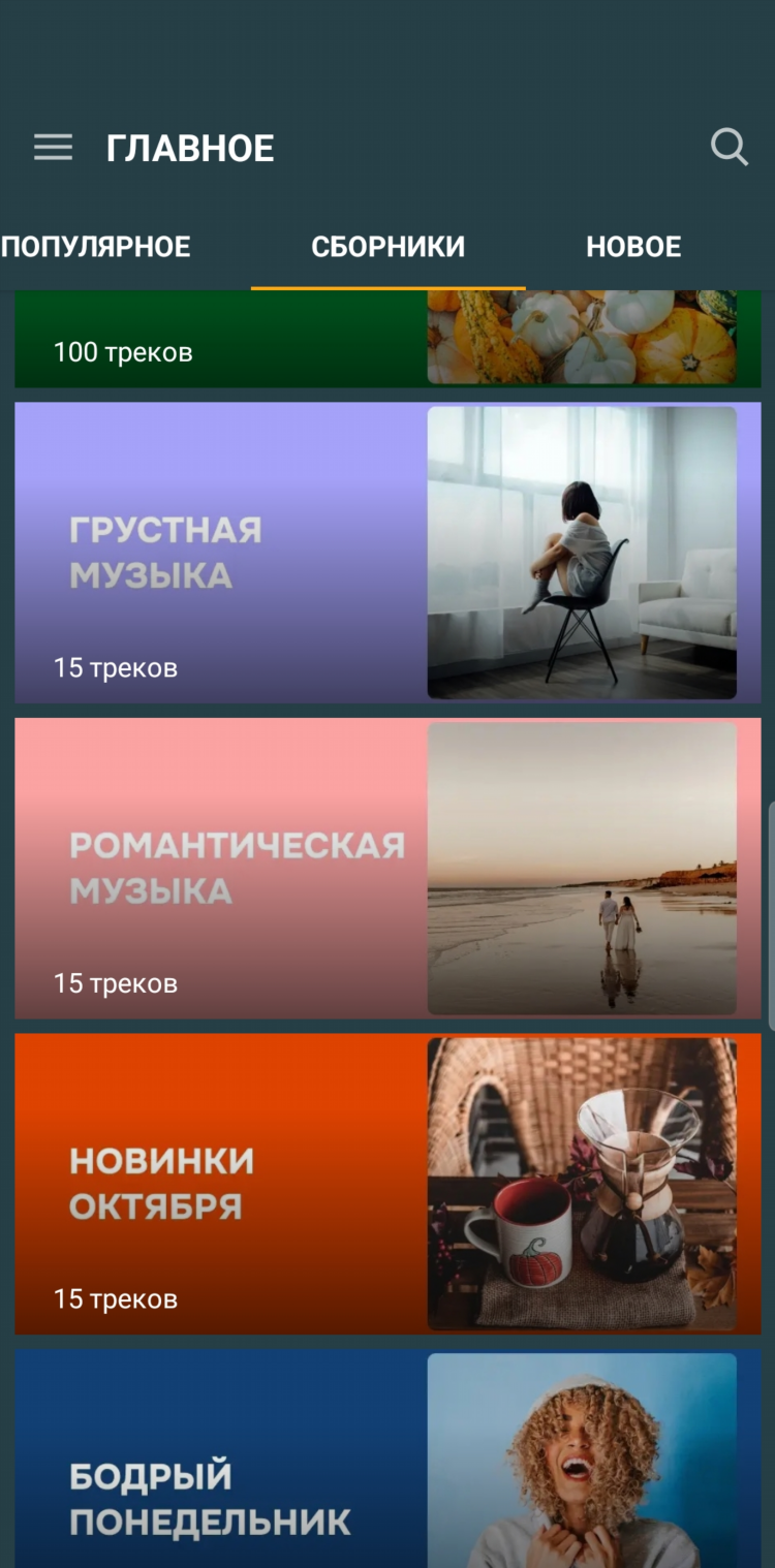 Интернет радио в высоком качестве слушать онлайн бесплатно