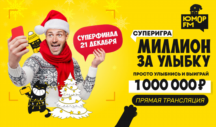 Юмор фм новокузнецк