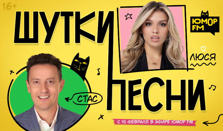 Юмор фм петрозаводск слушать