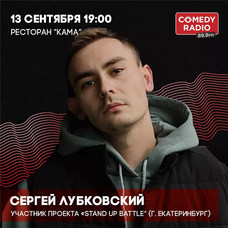 Юмор фм радио екатеринбург