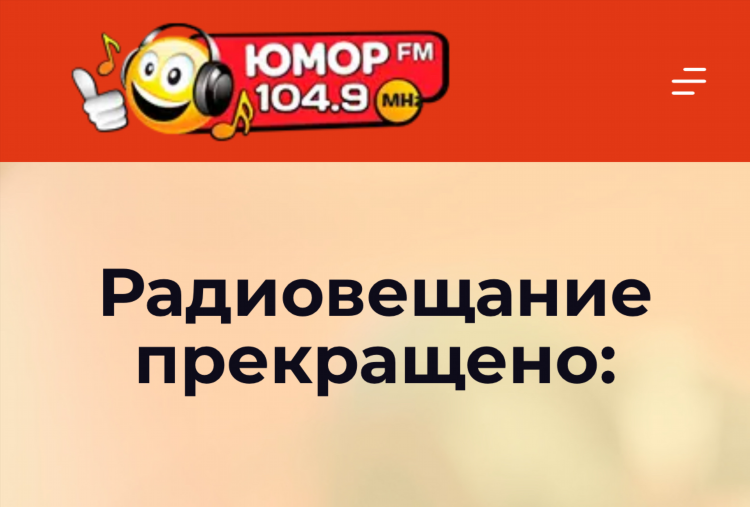 Юмор fm слушать онлайн радио