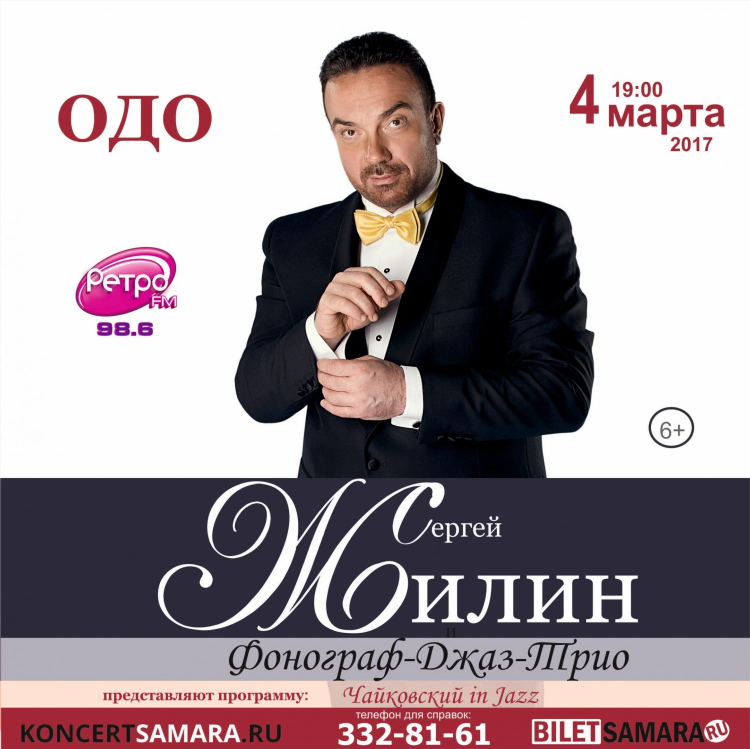 Jazz fm москва