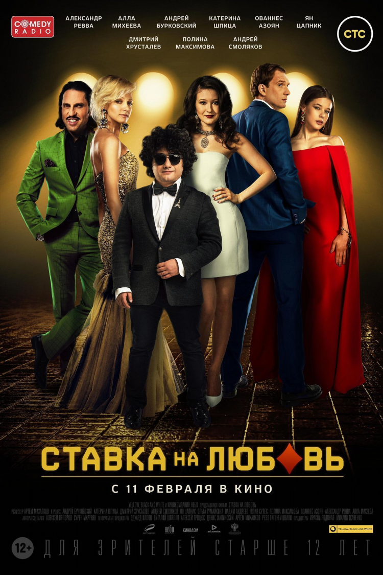 Камеди радио кемерово