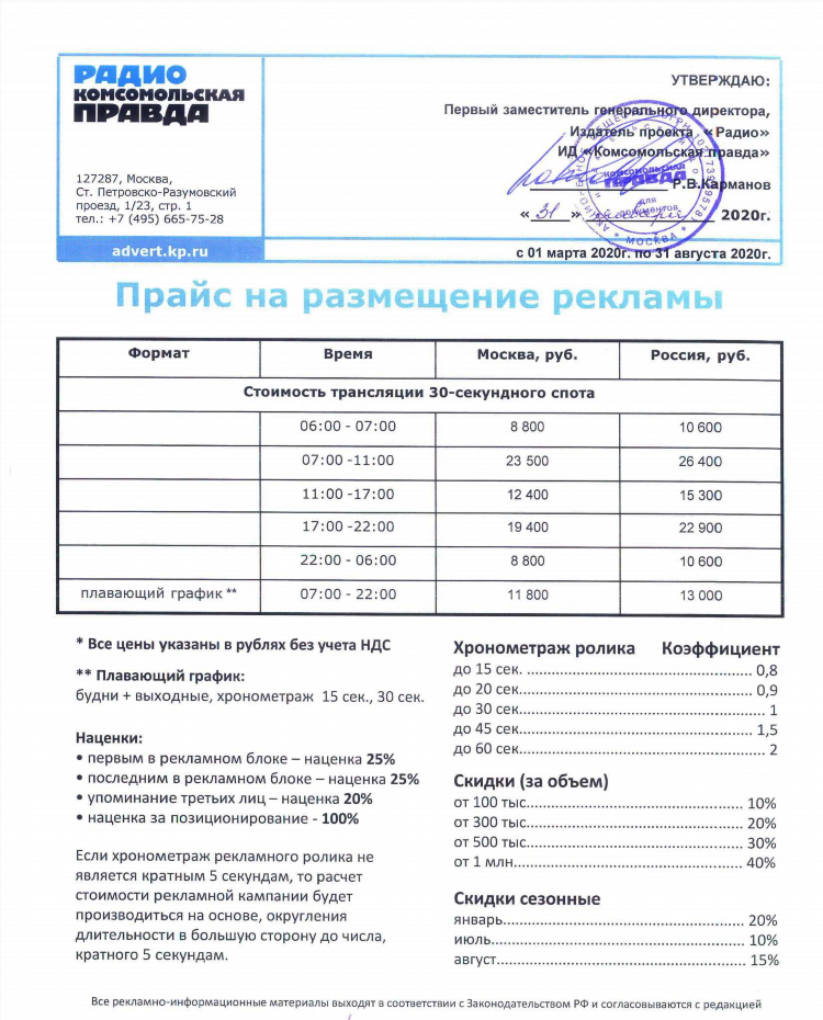 Камеди радио пермь