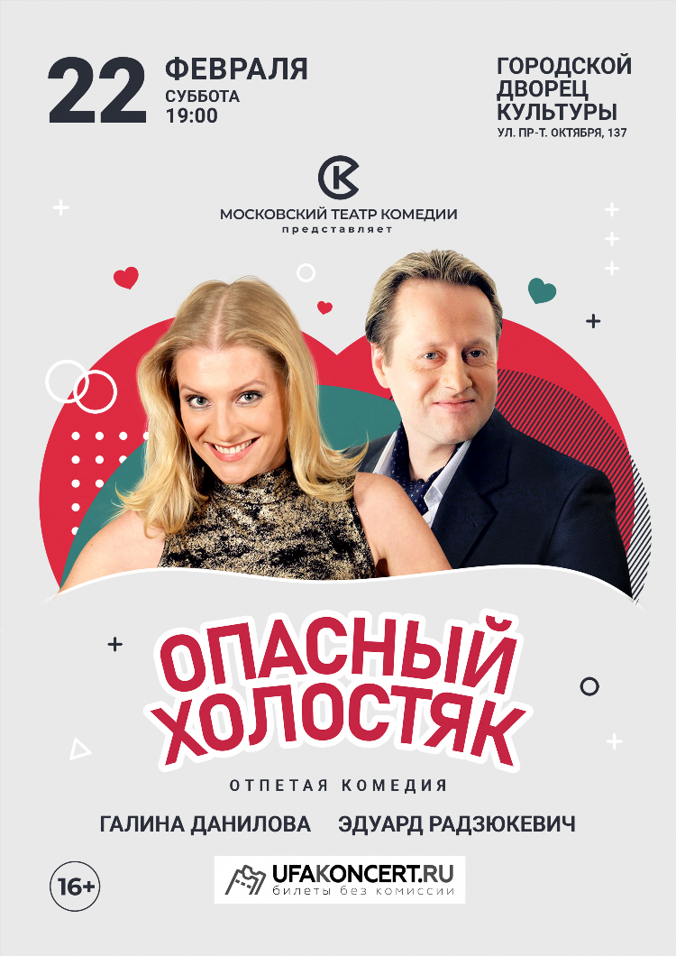 Камеди радио слушать онлайн уфа