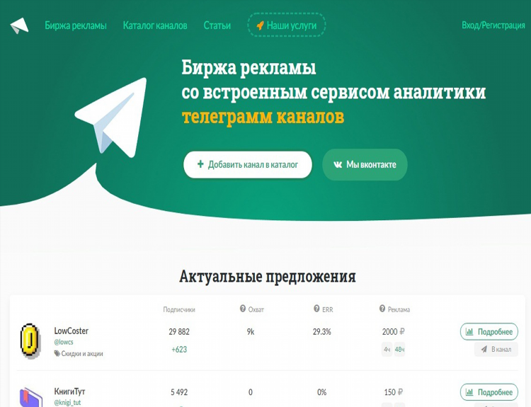 Камеди радио телеграмм