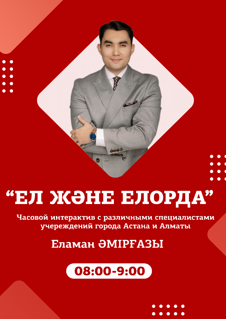 Казах радио онлайн слушать бесплатно
