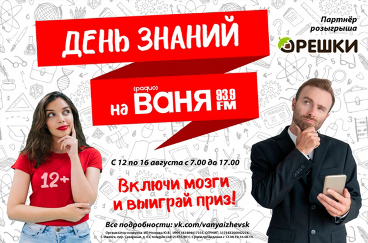 Хиты радио ваня скачать бесплатно