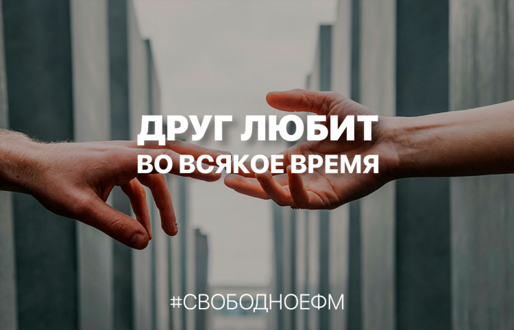Христианское радио волна