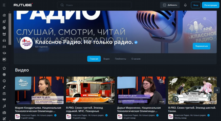 Классное радио слушать