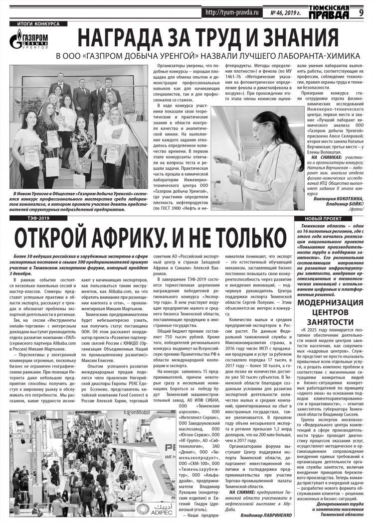 Ком правда радио прямой эфир