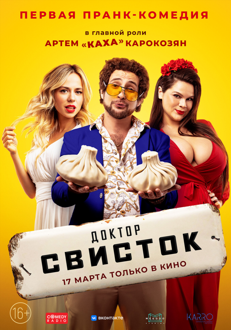 Комедии радио онлайн