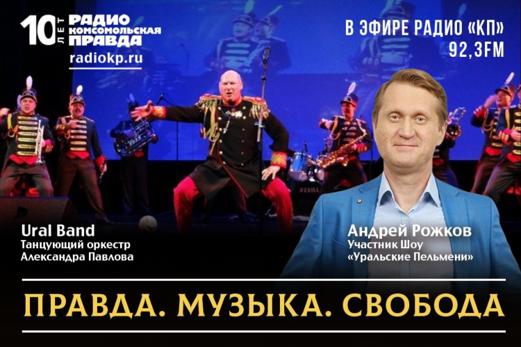 Кп ру радио слушать