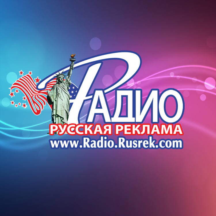 Мировое радио онлайн