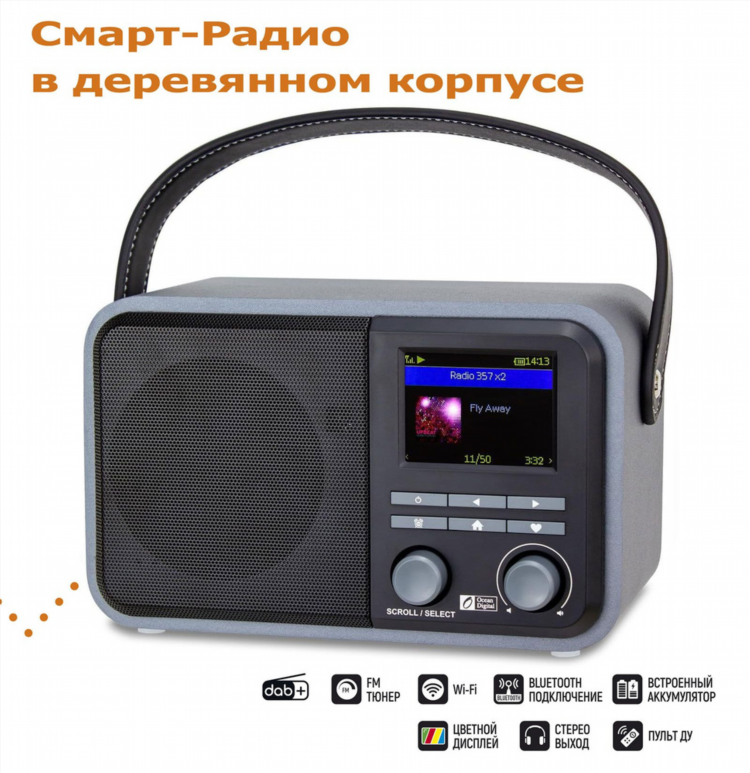 Мое радио слушать онлайн