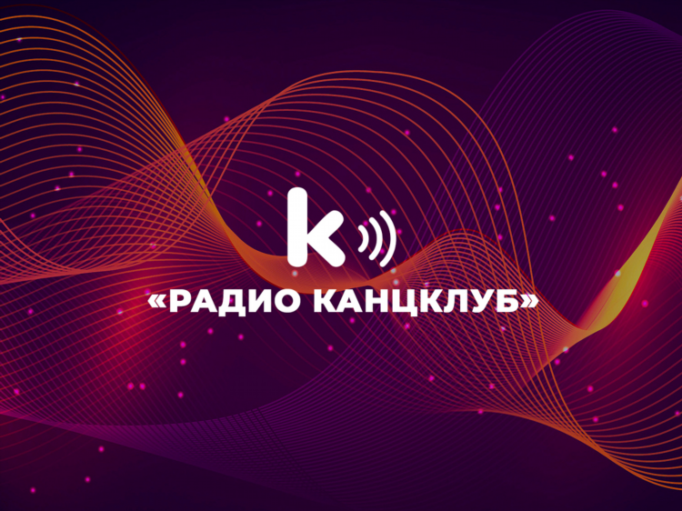 Москва фм слушать онлайн бесплатно прямой