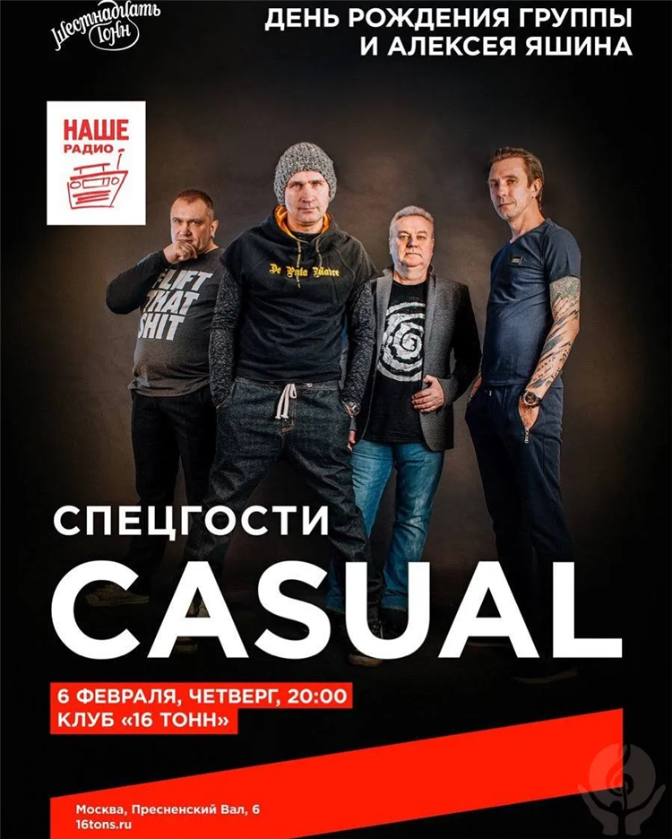 Москва наше радио