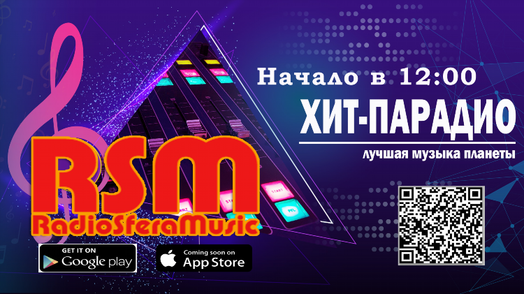 Муз фм слушать онлайн