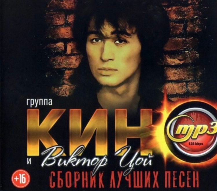 Музыка 80 90 радио