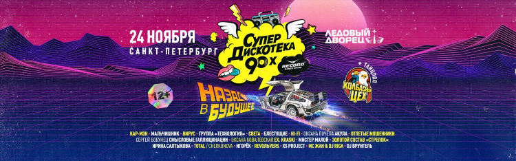 Музыка 90 х радио