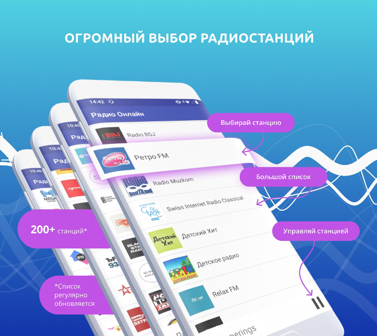 Музыка бесплатно слушать радио