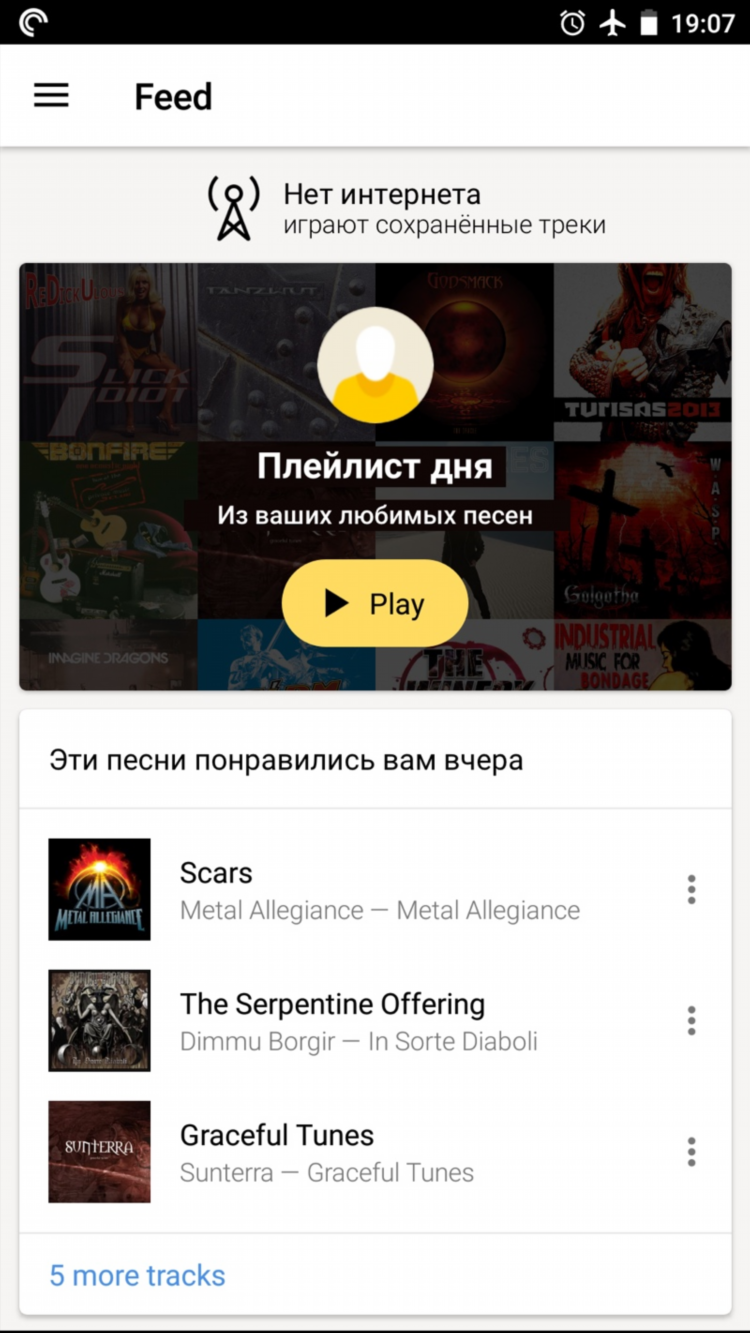 Музыка радио яндекс