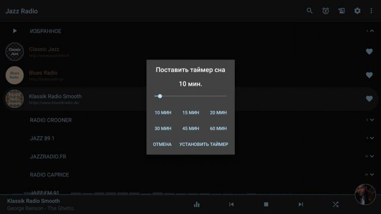 Музыка с радио слушать