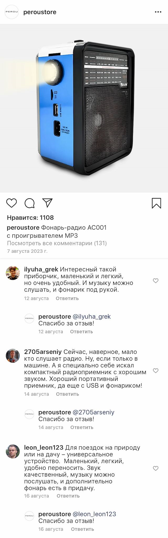 На чем можно слушать радио