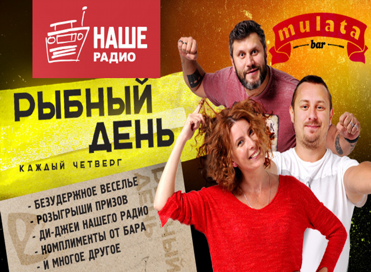 Наше радио топ 100 слушать